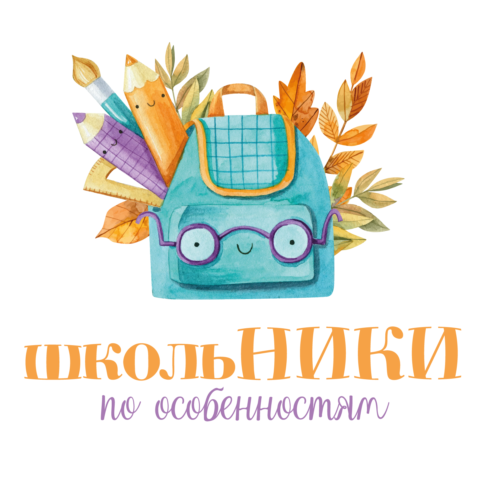 Наставники и школьники